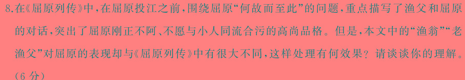 [今日更新]齐鲁名校联盟 2023-2024学年(下)高三年级考前质量检测语文试卷答案