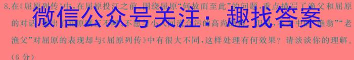 贵阳市六校2024届高三年级联合考试/语文