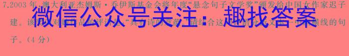 牡丹江二中2023-2024学年度第一学期高一学年期末考试(9125A)/语文