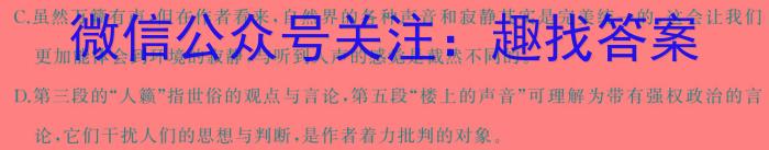 解读卷 2024年陕西省初中学业水平考试模考试卷(一)1语文