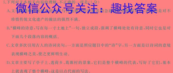 山西省阳泉市2023-2024学年度高三第一学期期末教学质量监测试题语文