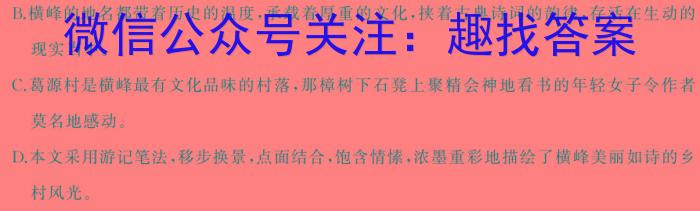 晋一原创测评 山西省2024年初中学业水平考试——模拟测评(二)2语文