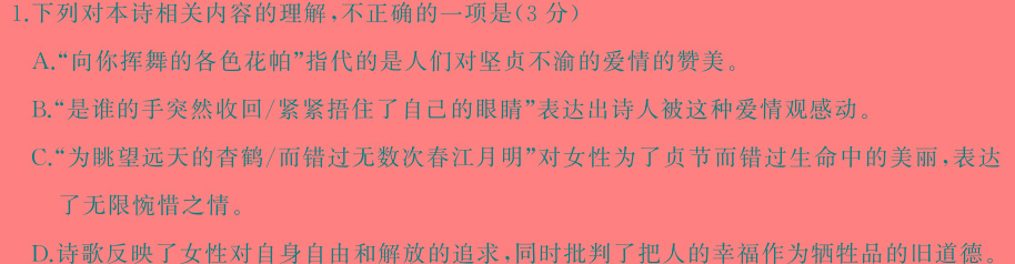 [今日更新]江西省吉安县2023-2024学年度第一学期九年级期末质量检测语文试卷答案
