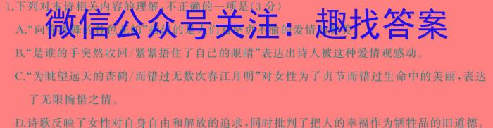 安徽省芜湖市2023-2024学年度第一学期七年级期末考试/语文