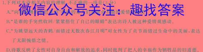 ［江西八校联考］江西省于都县2023-2024学年度第二学期九年级第一次月考语文