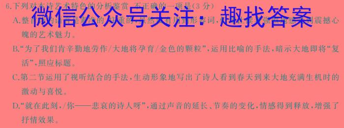 ［辽宁大联考］辽宁省2023-2024学年第二学期高二年级期末考试（591）语文