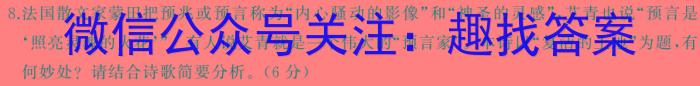 安徽省合肥38中2023/2024学年度第二学期八年级期中考试语文