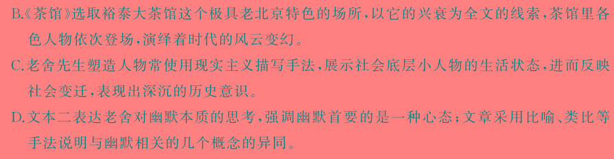 [今日更新]江西省2024年初中学业水平考试模拟卷（三）语文