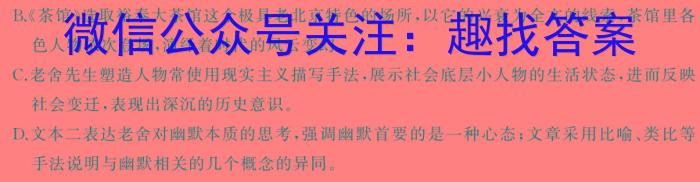 陕西省西安市碑林区2023-2024学年度上学期高二期末考试语文