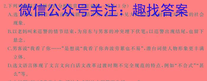 河南省2023-2024学年度八年级期末考试（四）/语文