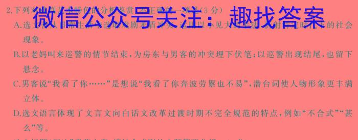 金科大联考·山西省2023-2024学年度下学期高一年级5月联考语文