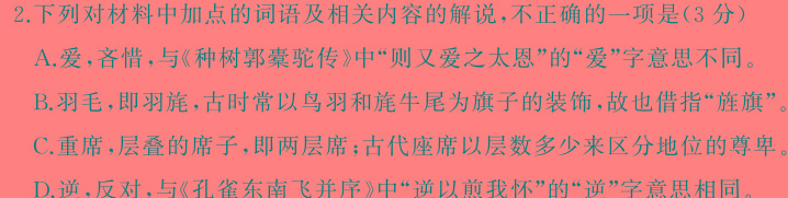 [今日更新]安徽省泗县2023-2024学年度第二学期八年级期中质量检测语文试卷答案