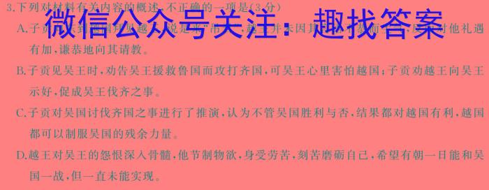 陕西省2024届高三年级上学期1月联考语文