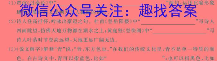 榆林市2023-2024学年度第二学期普通高中过程性评价质量检测（高二年级）语文