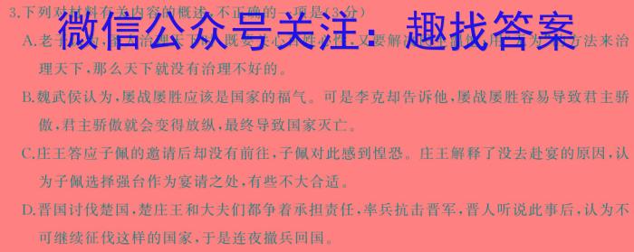 山西省2023-2024学年度九年级第一学期期末学情质量监测语文