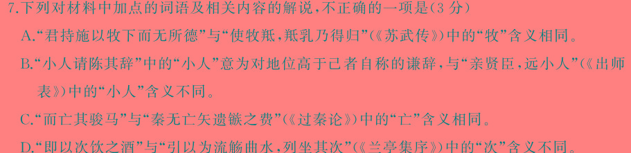 [今日更新]安徽省合肥市2023-2024学年第二学期八年级期中教学质量检测语文试卷答案