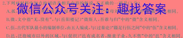 湖北省2024年高三9月起点考试语文