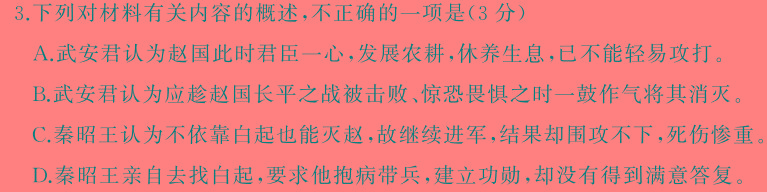 [今日更新]湖北省"腾·云"联盟2023-2024学年高一年级下学期5月联考语文试卷答案
