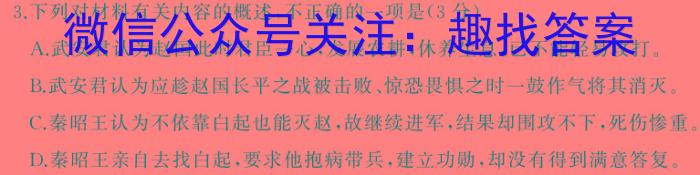 铜仁市2023-2024学年第一学期高一年级期末质量监测/语文