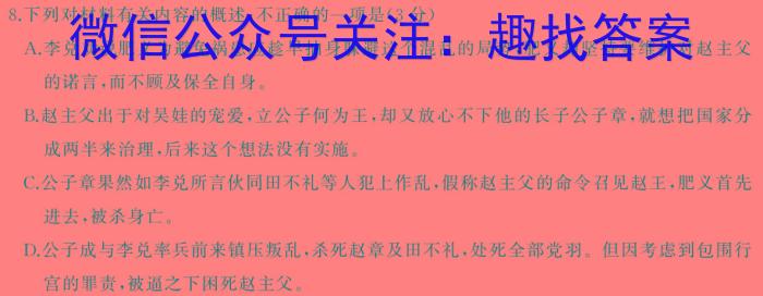 2023-2024学年江西省高一试卷4月联考(24-485A)语文