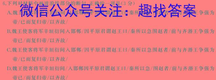 2024年广东省初中毕业生学业考试 模拟试卷(三)语文