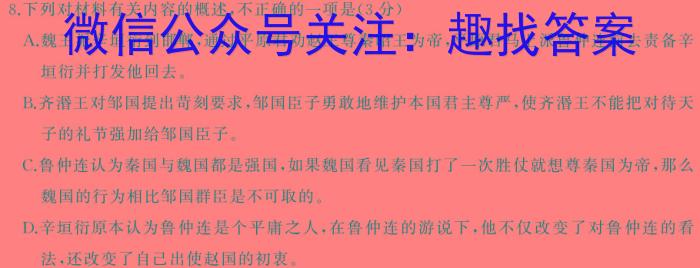 2024年河南省中考模拟测评(5月)语文