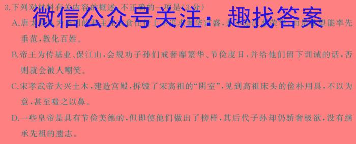 安徽省宿州市省、市示范高中2023-2024学年度高二第二学期期中教学质量检测语文