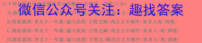 河南省2023-2024学年第二学期七年级学情分析一（A）语文