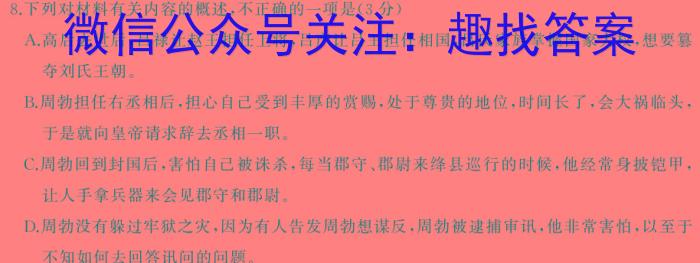 江西省2023-2024学年度第一学期期末测试卷（初三）/语文