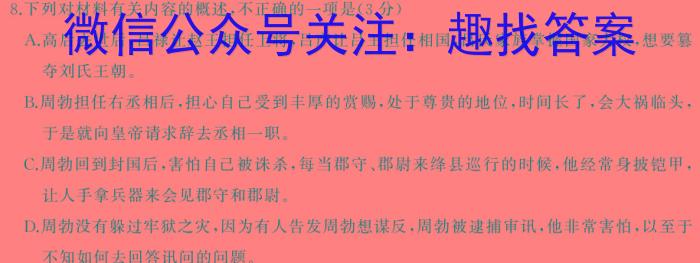 陕西省2023-2024学年度第二学期八年级阶段性学习效果评估（一）语文