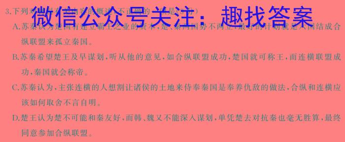 2024届四川省高三诊断性考试(四)(4月卷A)语文