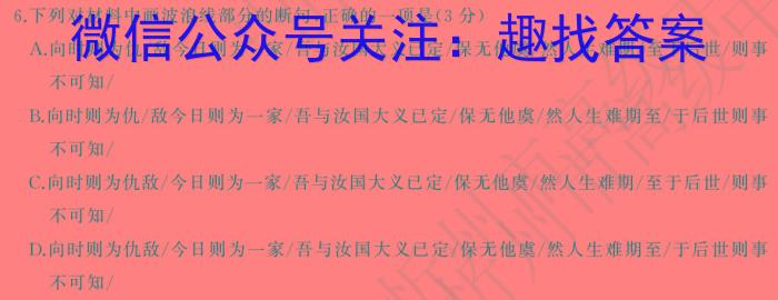 河南省洛阳市2023-2024学年第二学期七年级期末质量监测语文