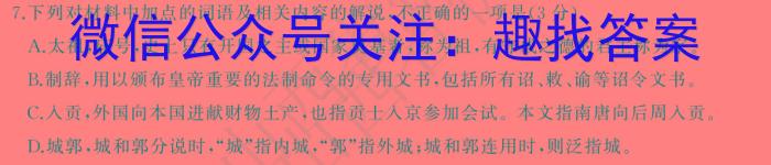 河北省2023-2024学年高三年级上学期期末考试语文