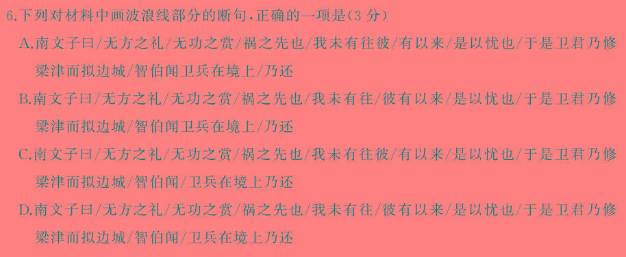 [今日更新]桂林市2023-2024学年度上学期期末质量检测（高二年级）语文试卷答案