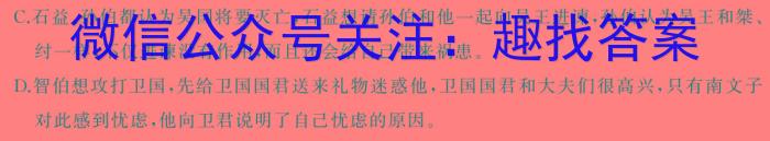 衡中同卷 2024语数英第一次模拟联合检测(新高考)语文