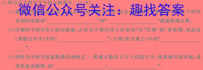 全国名校大联考 2023~2024学年高三第七次联考(月考)试卷XGK-C答案语文