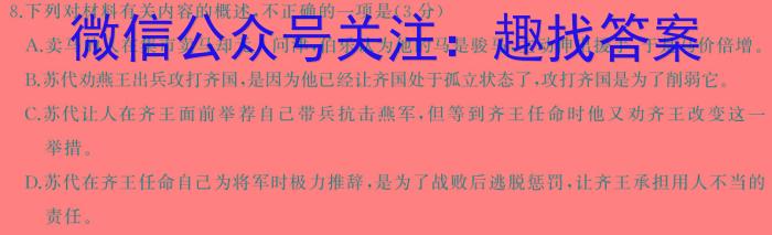 江苏省泰州市2024-2025学年秋学期高三年级期初调研考试语文