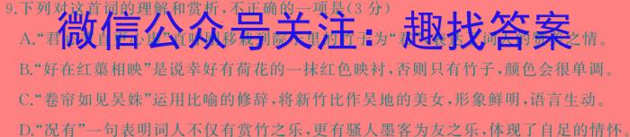 山东省2024年普通高等学校招生全国统一考试(模拟)(2024.5)语文