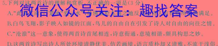 2023~2024学年核心突破XJCQG(二十六)26答案语文