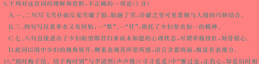 [今日更新]山东省滨州市2023-2024学年度高一年级期末考试语文试卷答案