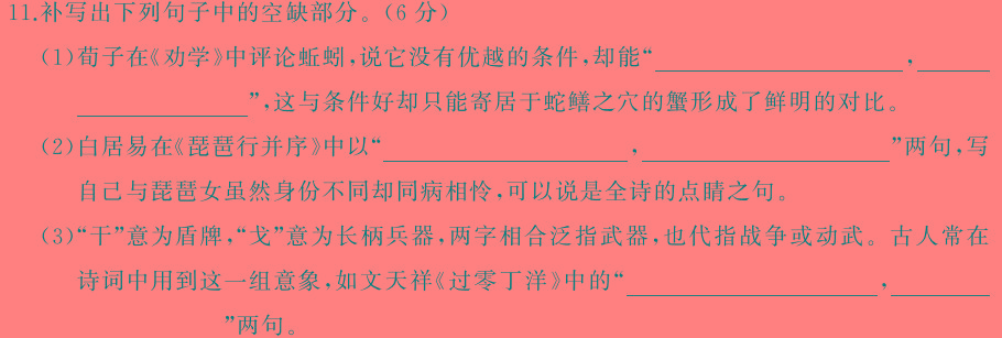 [今日更新]甘肃省白银市2024年九年级第一次诊断考试(24-02-RCCZ13c)语文试卷答案