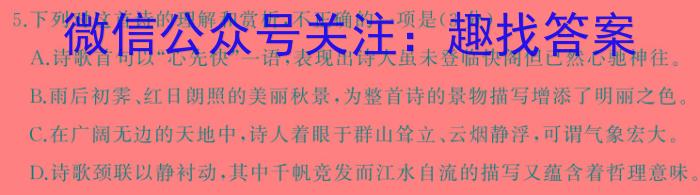 山西省八年级2023-2024学年第二学期期末教学质量检测与评价语文