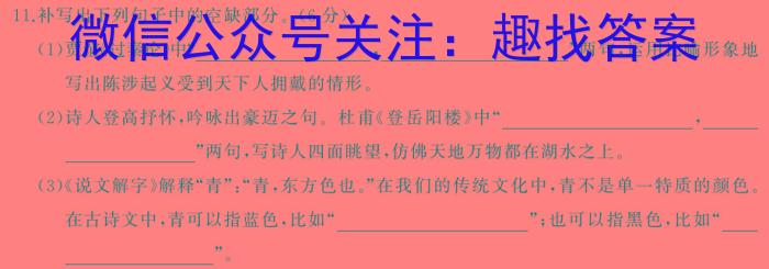 陕西省榆林市2023-2024学年度八年级上学期期末考试语文