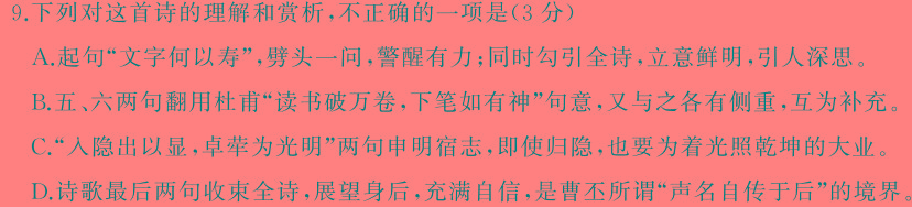 [今日更新]河北省张家口市2024年高三年级第三次模拟考试语文试卷答案