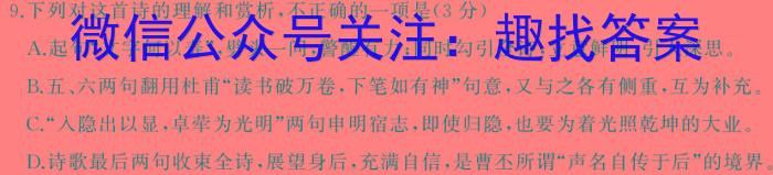 河北省唐山市2023-2024学年度高三年级第一学期期末考试/语文