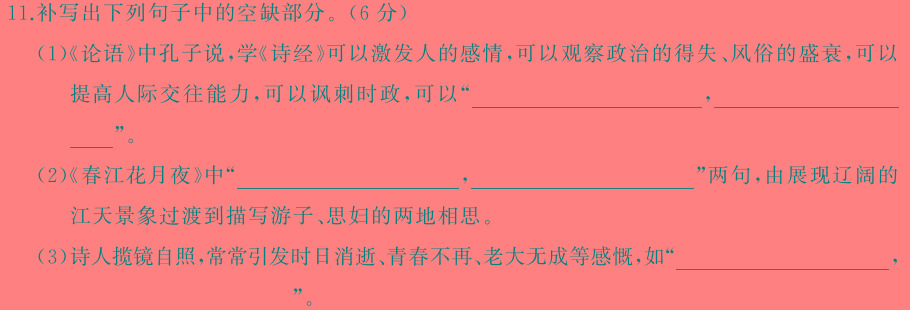 [今日更新]2024届厚德诚品高考冲刺试卷(三)语文试卷答案