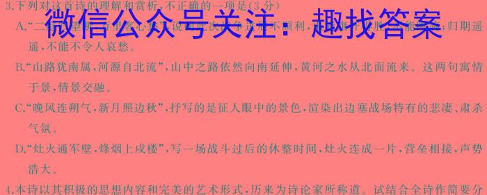 山西省2024年七年级教学质量检测语文