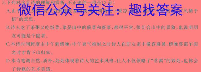 上进联考 2023-2024学年第一学期高二年级期末测试/语文