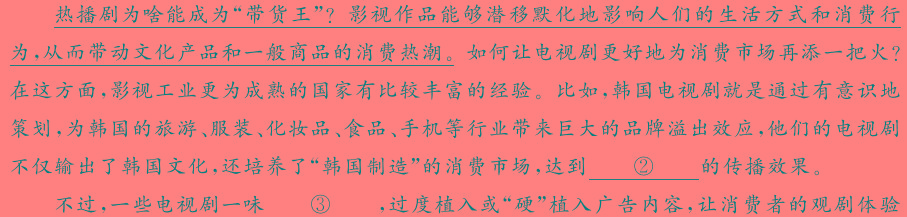 [今日更新]金科大联考2024~2024学年度高一1月质量检测(24420A)语文试卷答案