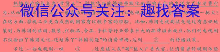 九师联盟·2023-2024学年高一年级下学期5月联考语文